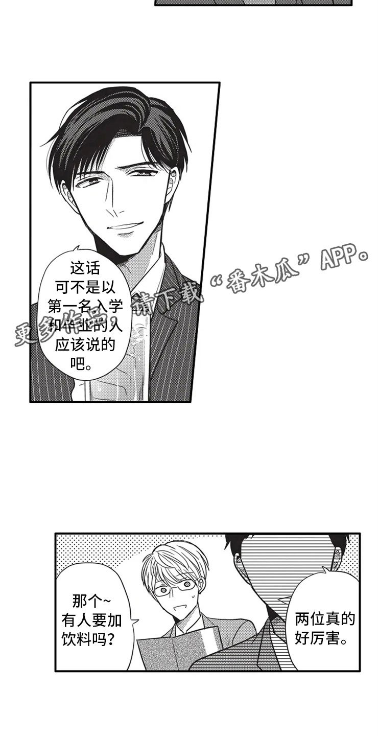 第11章：救美