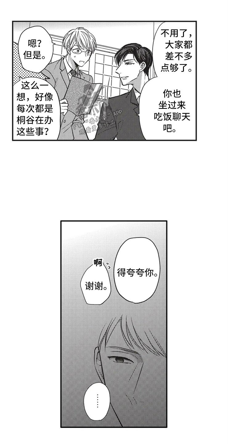 第11章：救美