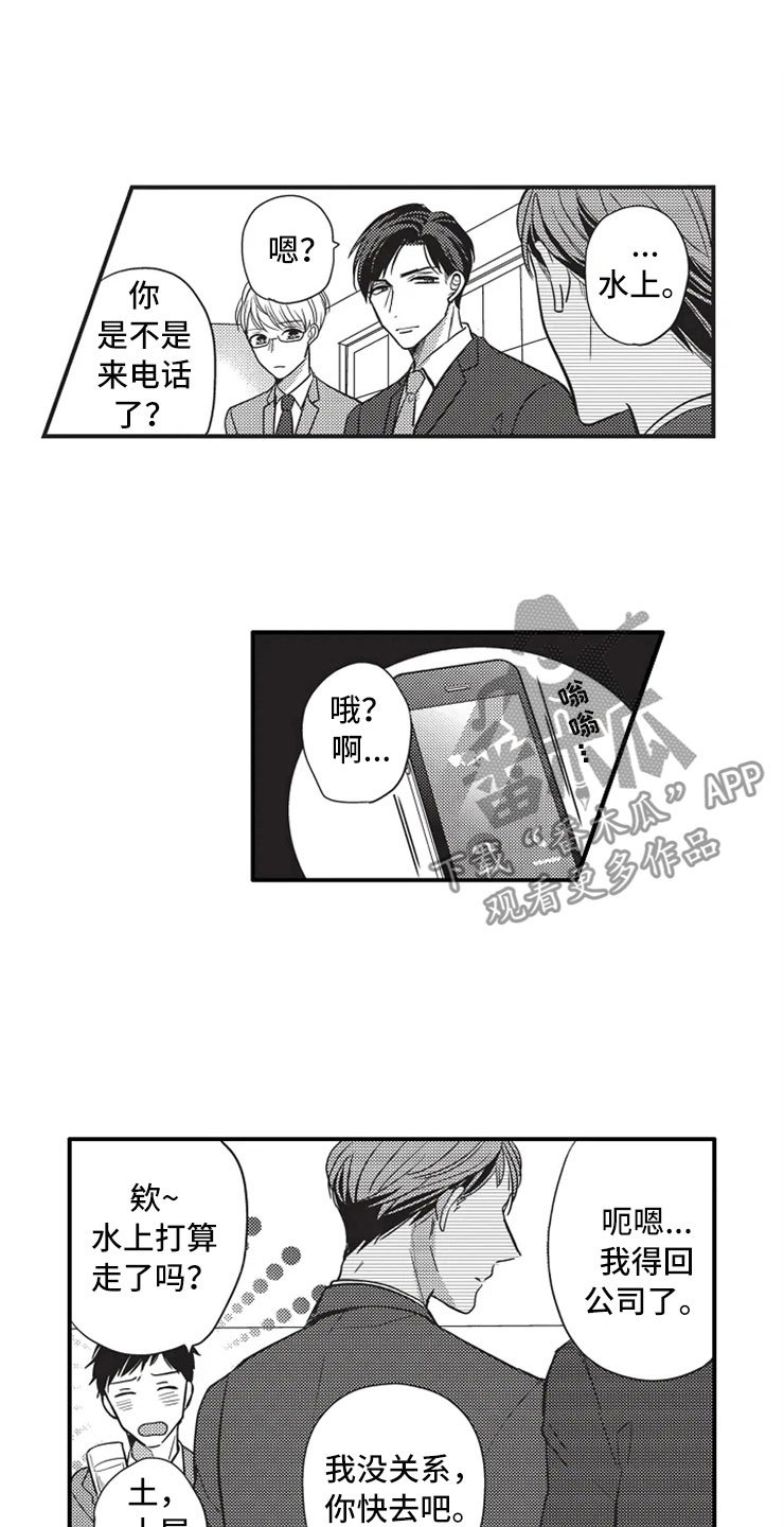 第11章：救美
