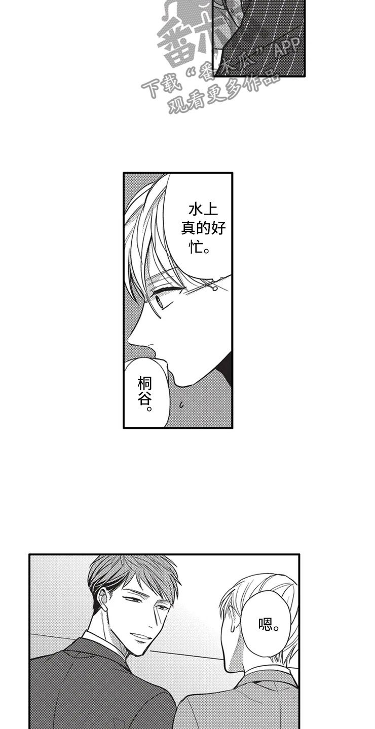 第11章：救美