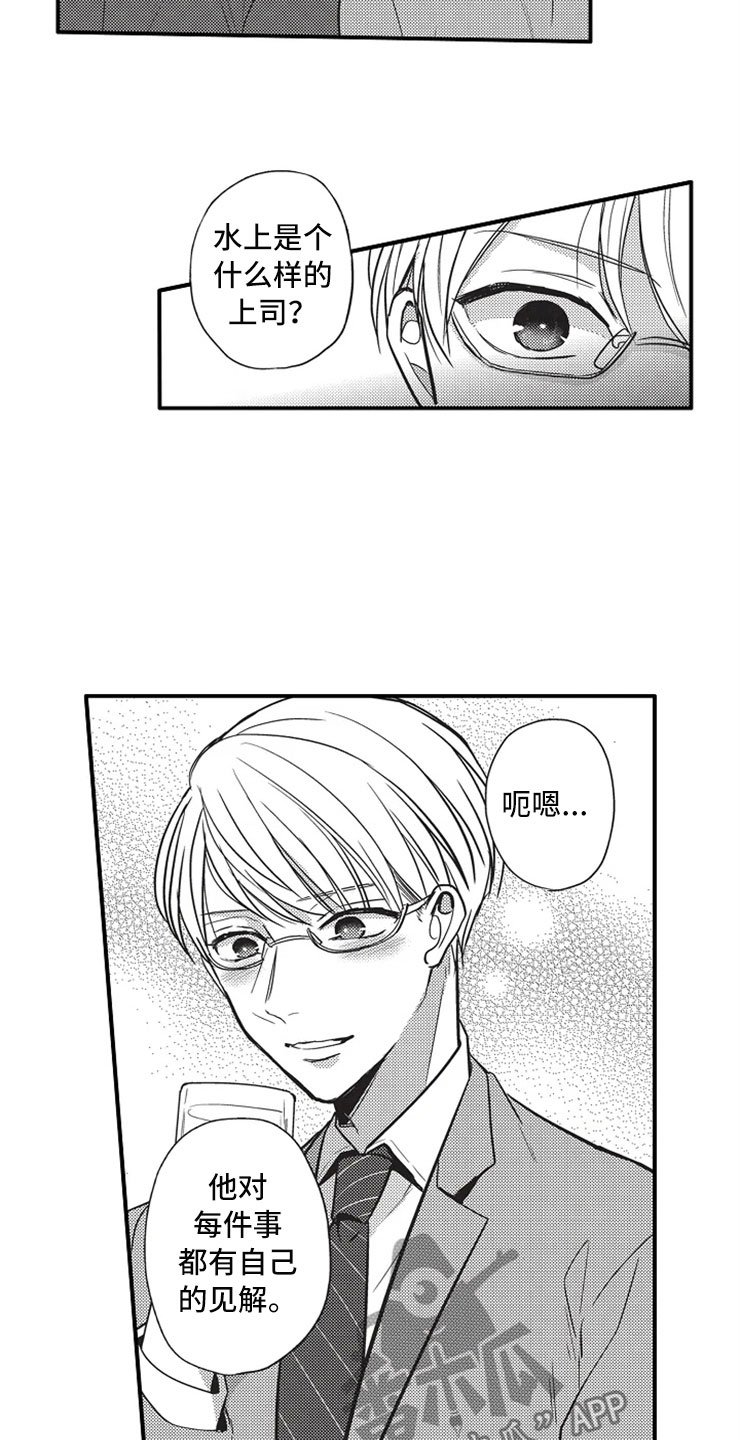 第11章：救美