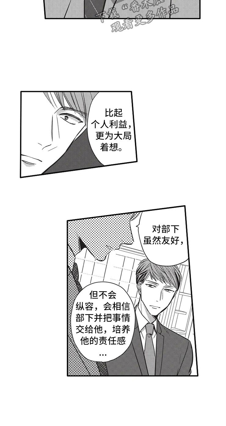 第11章：救美