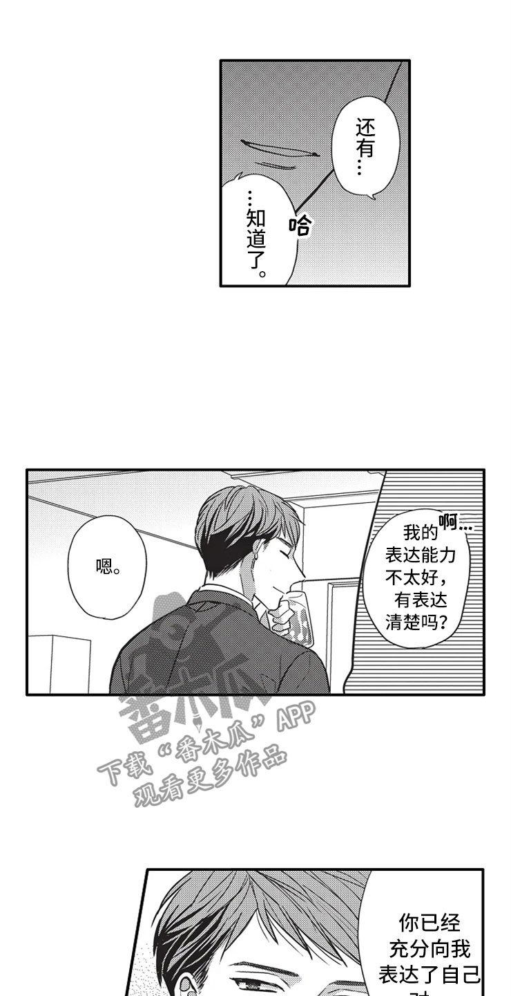 第11章：救美