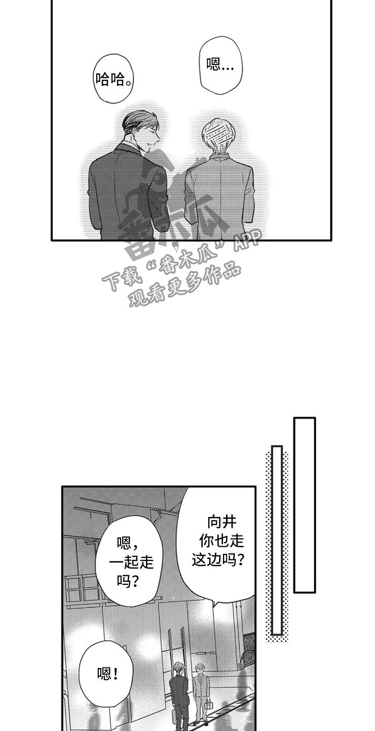 第11章：救美