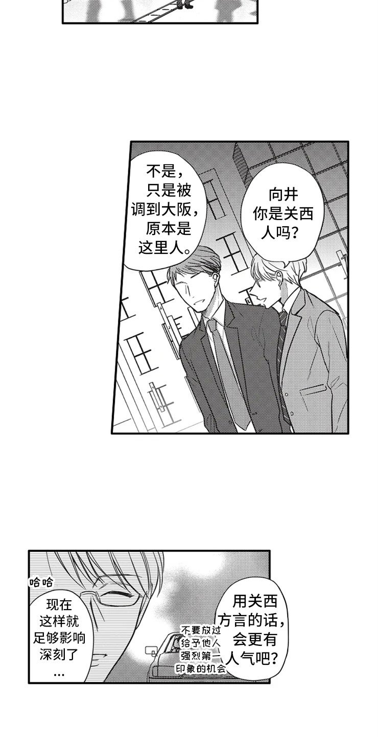 第11章：救美