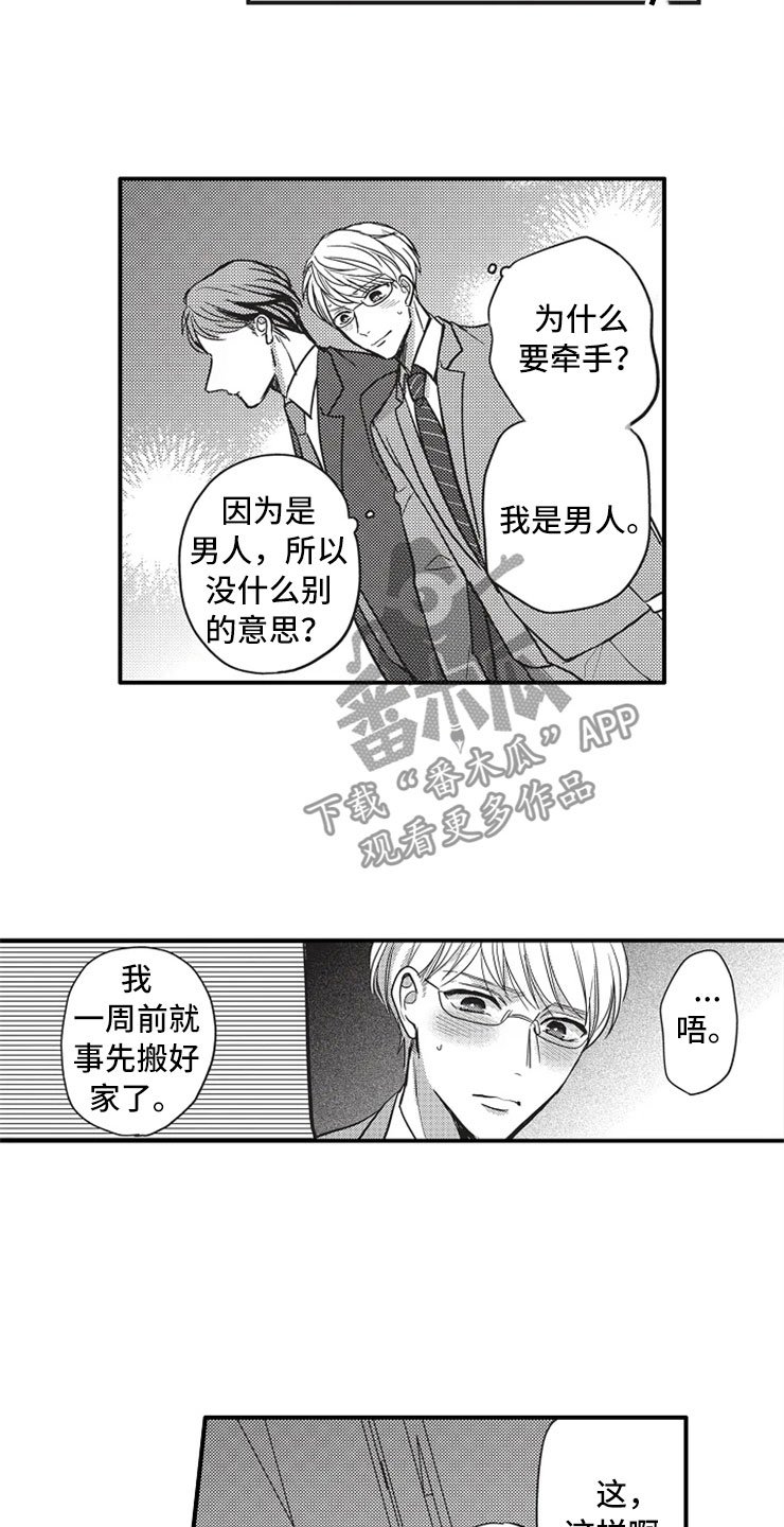 第12章：威胁