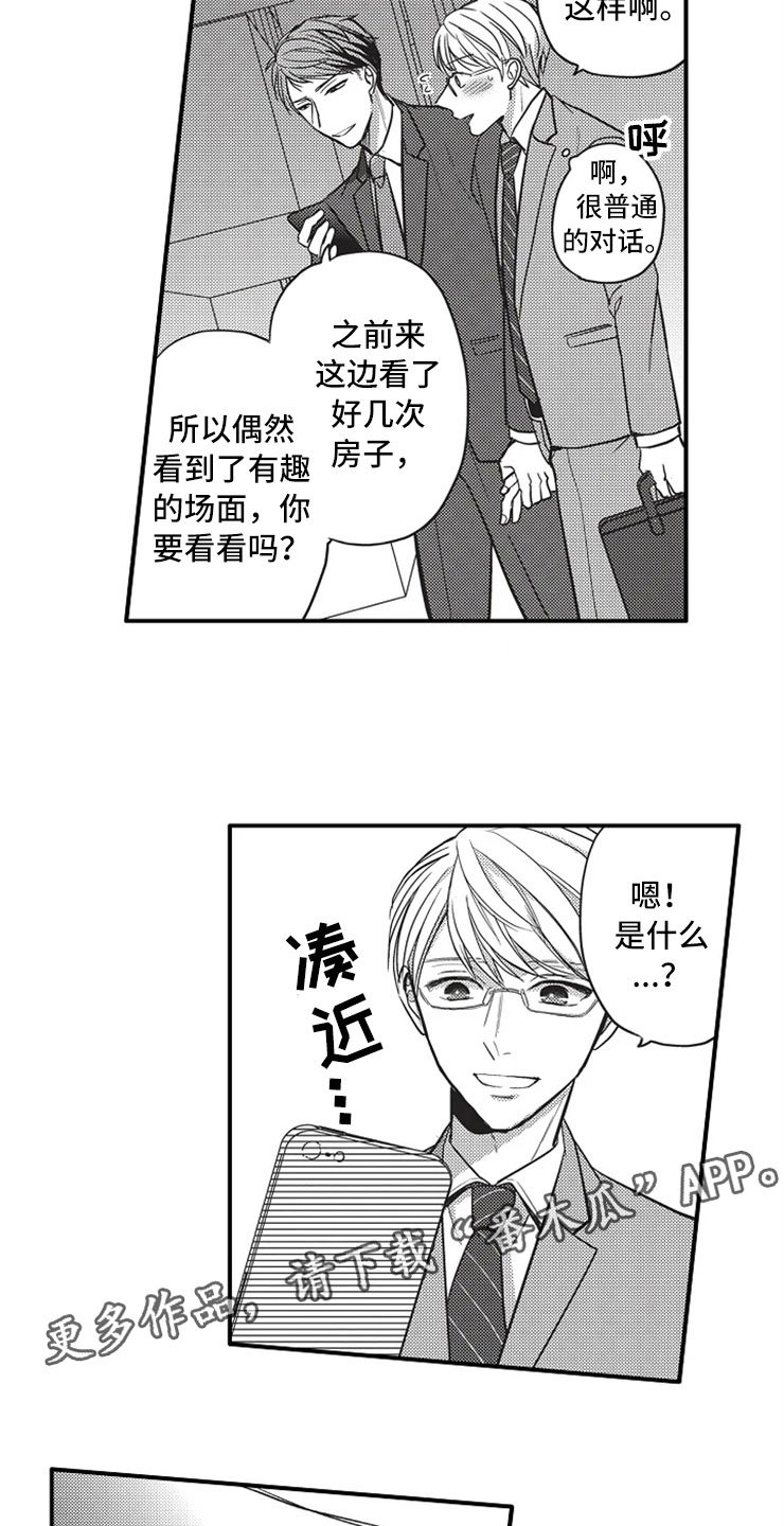 第12章：威胁