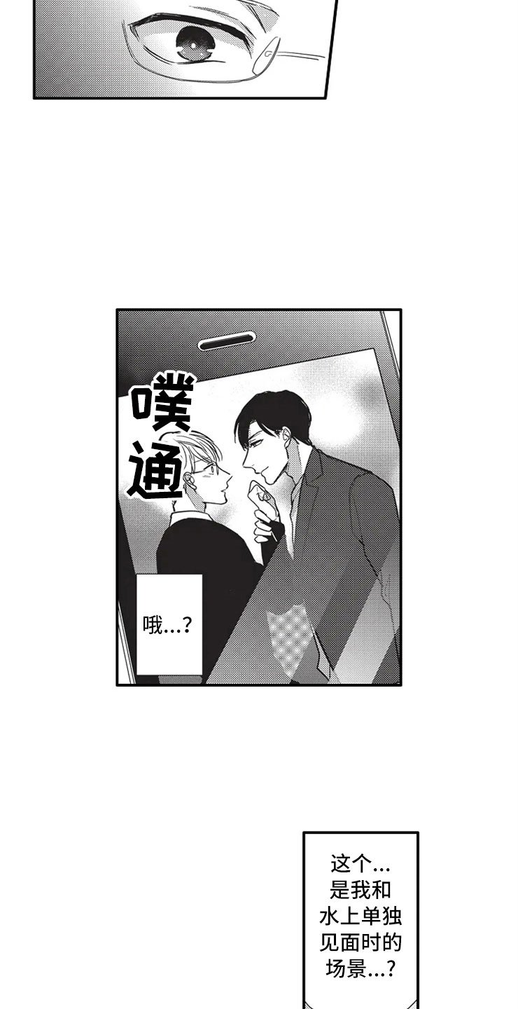 第12章：威胁