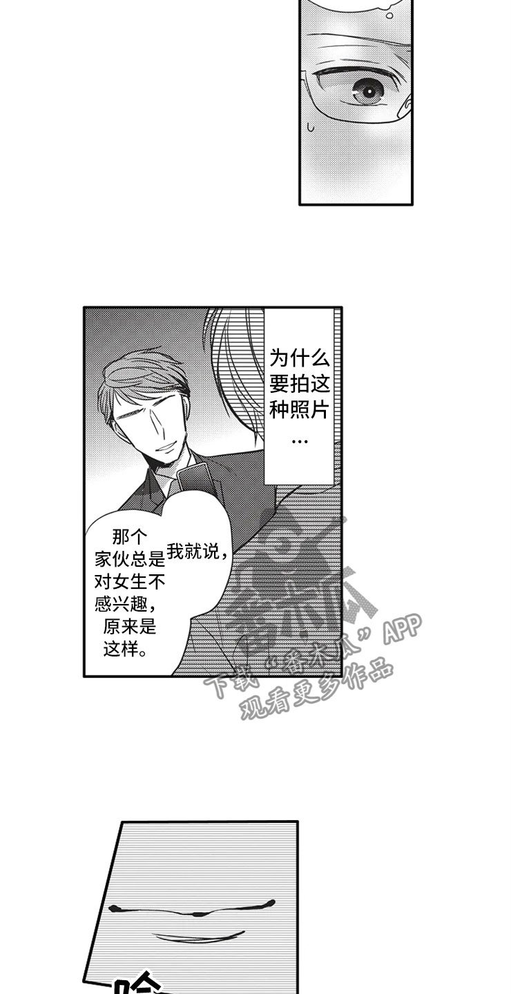 第12章：威胁