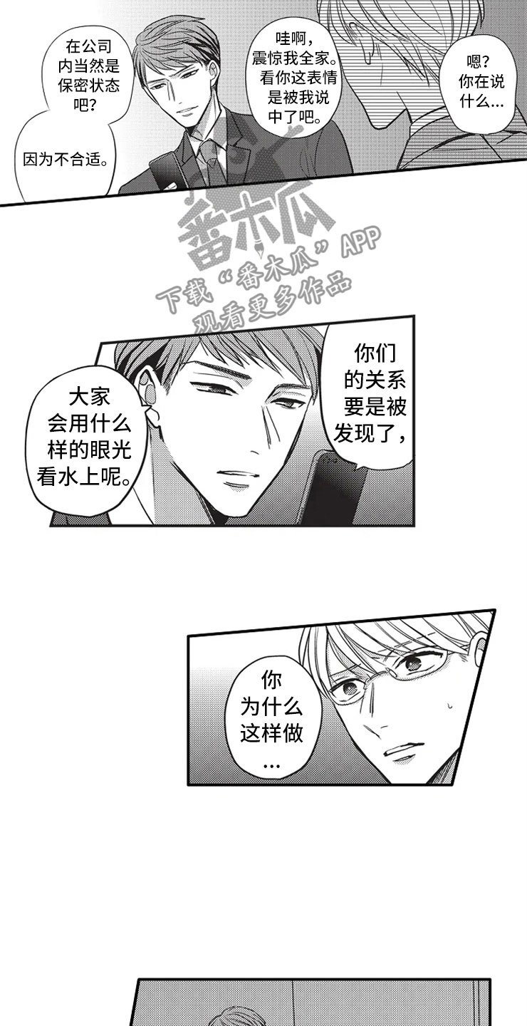 第12章：威胁