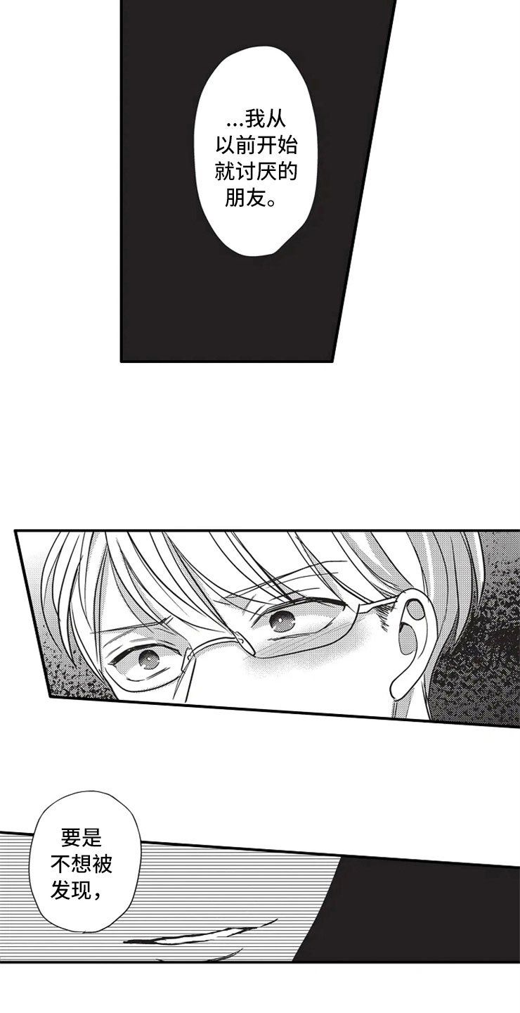第12章：威胁
