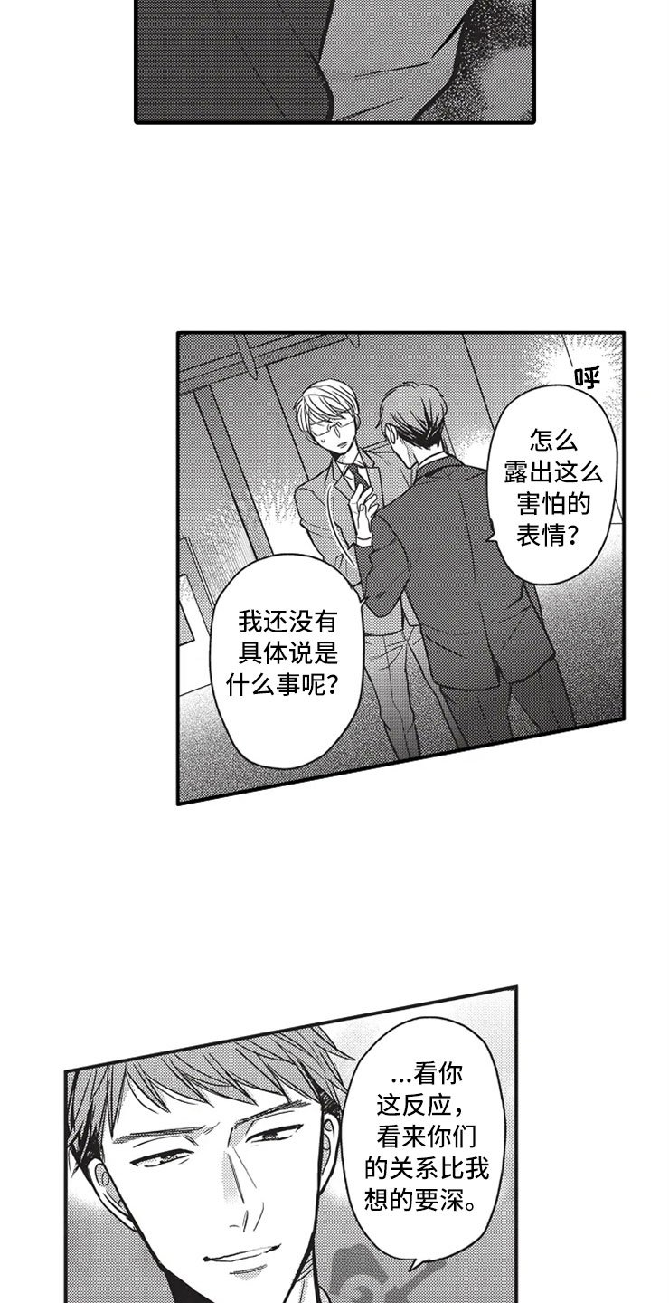 第13章：敏锐
