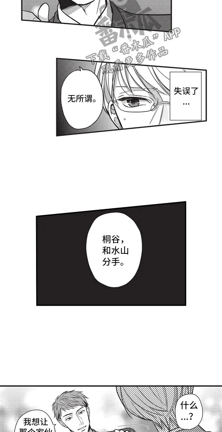 第13章：敏锐