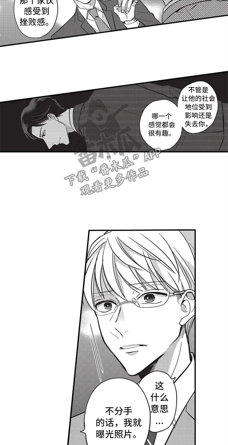 第13章：敏锐