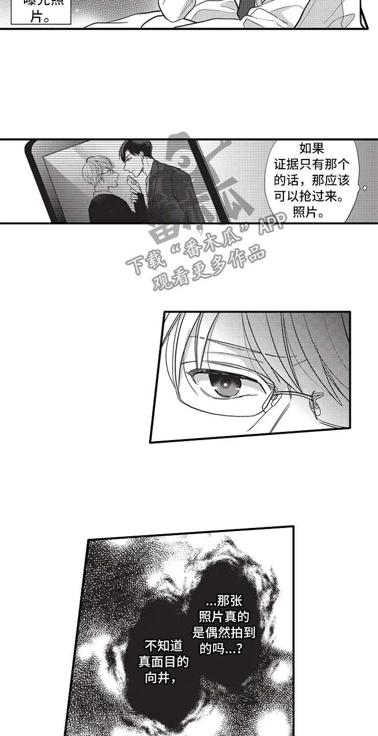 第13章：敏锐