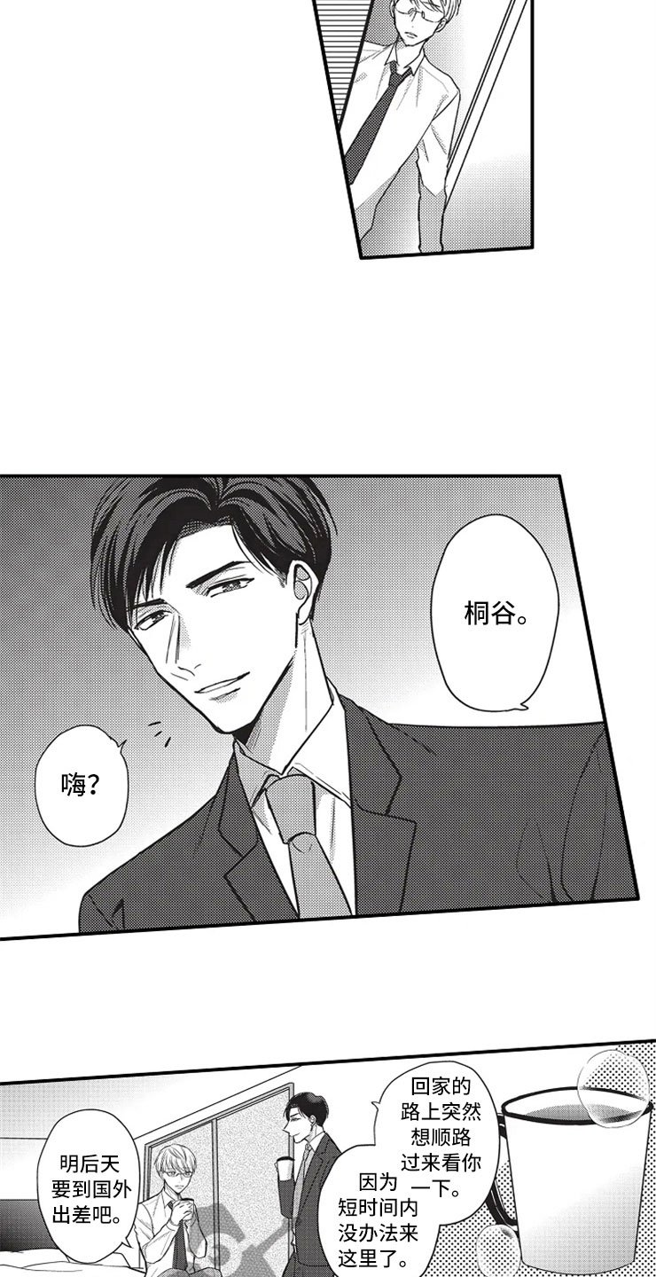 第13章：敏锐