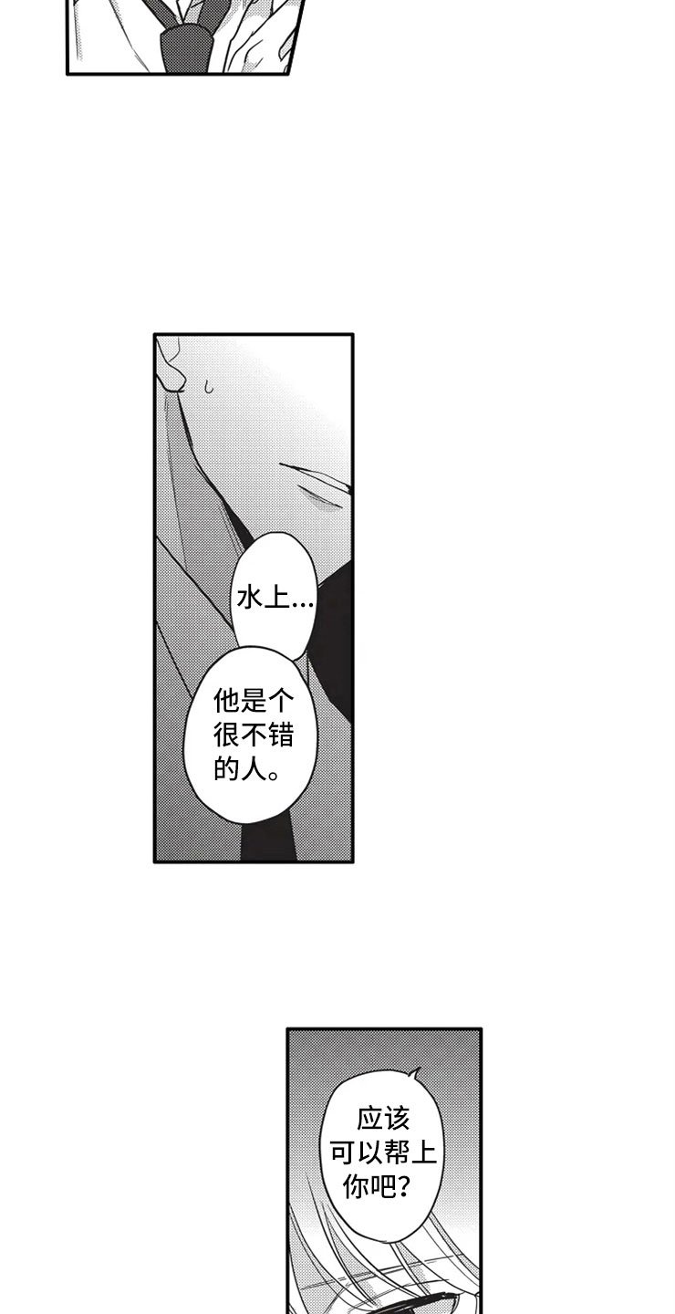 第13章：敏锐