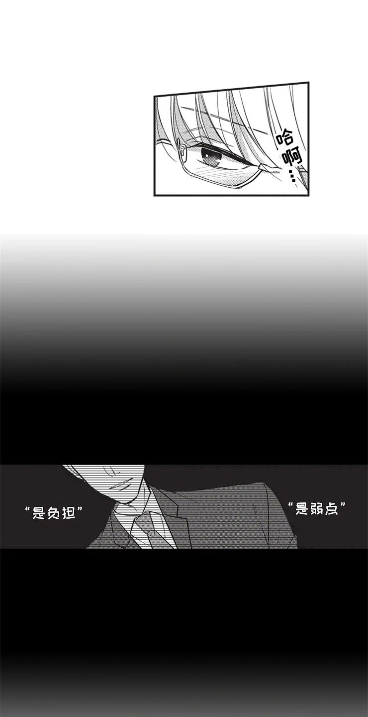 第14章：巨变