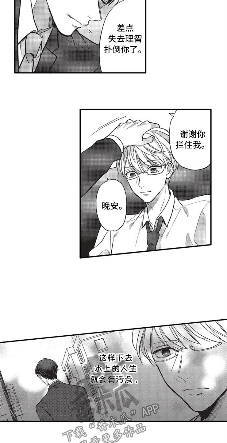 第14章：巨变
