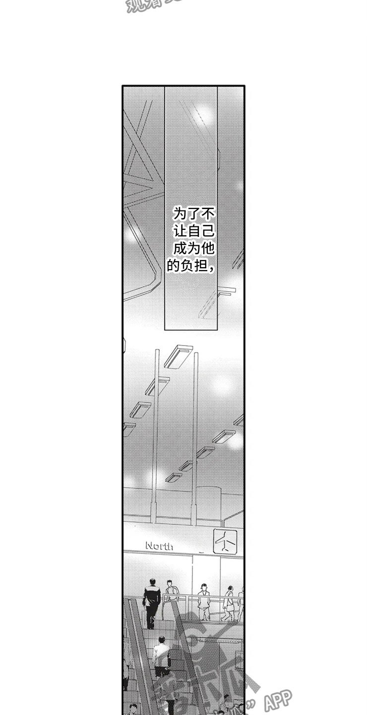 第14章：巨变