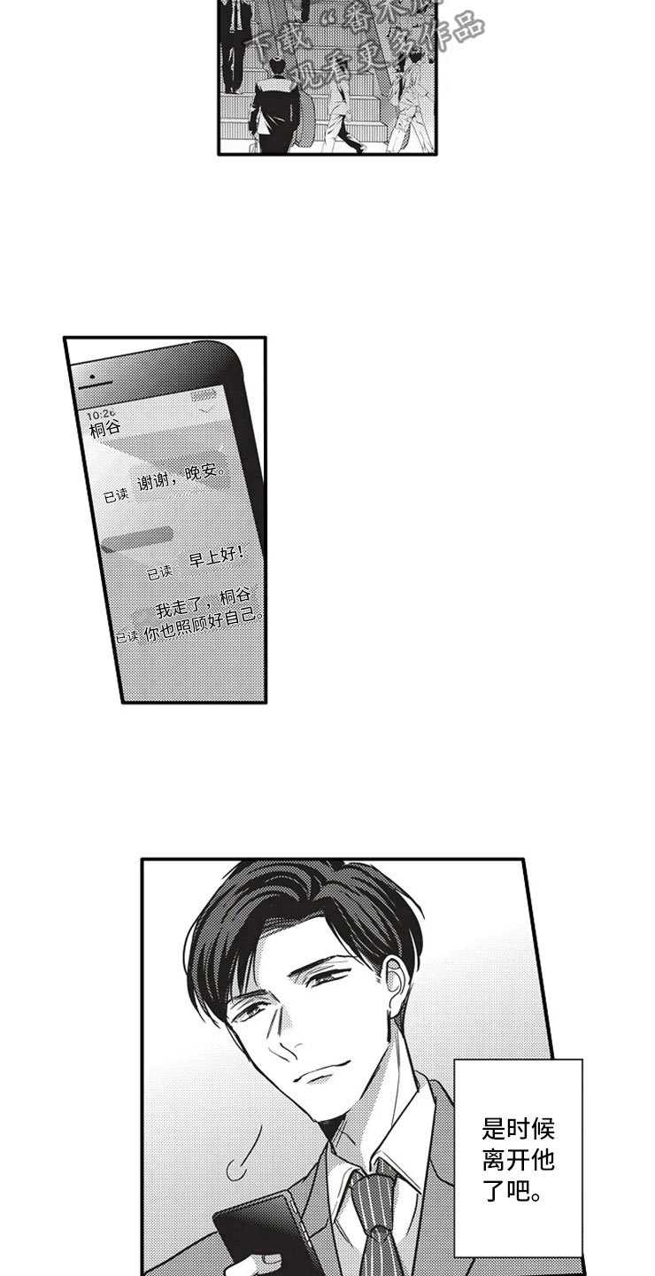 第14章：巨变