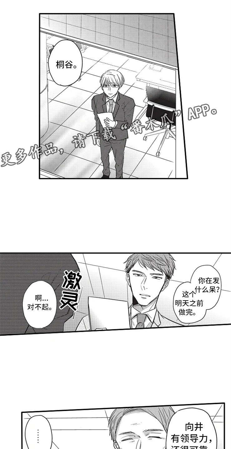 第14章：巨变
