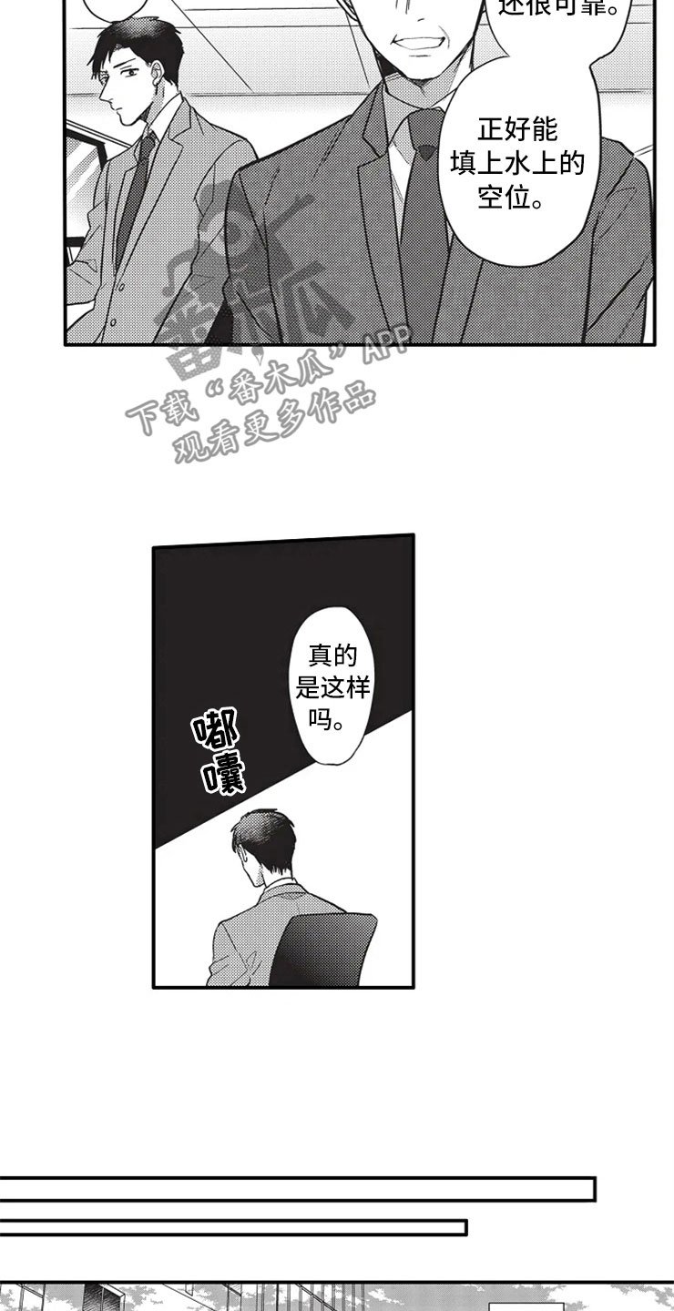 第14章：巨变