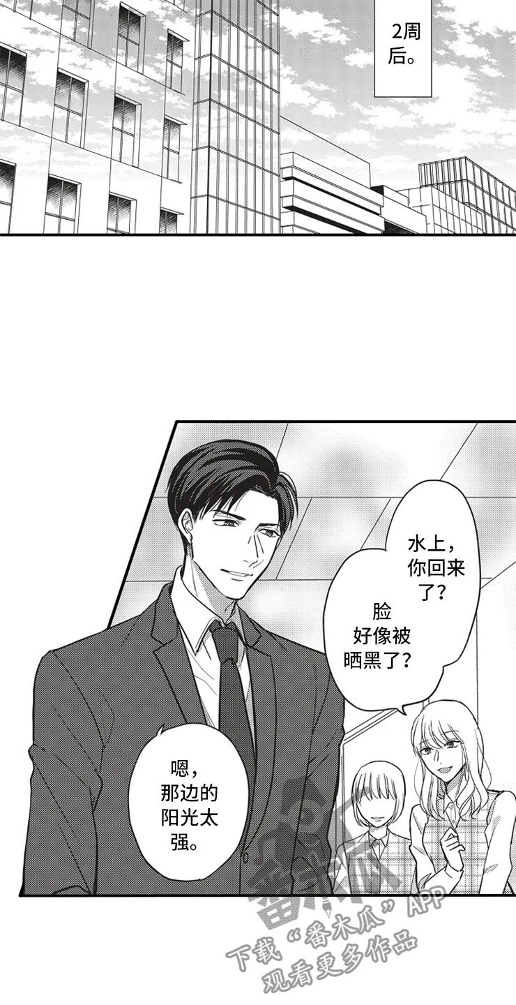 第14章：巨变