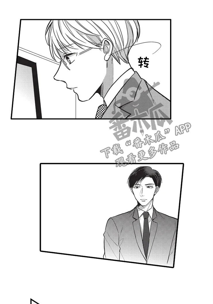 第14章：巨变