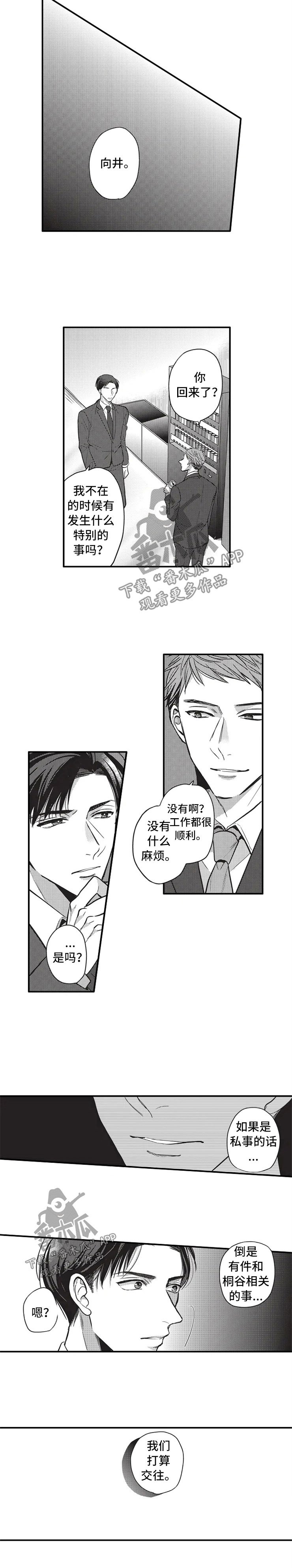 第14章：巨变