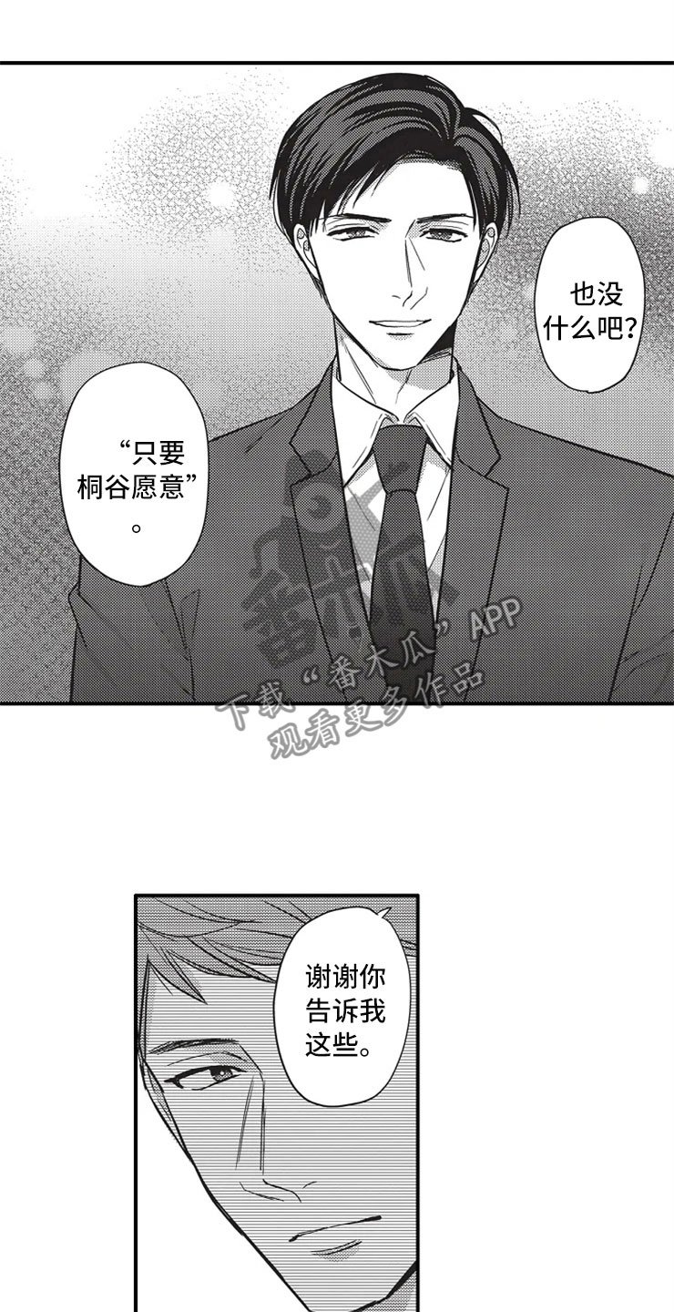 第15章：谎言