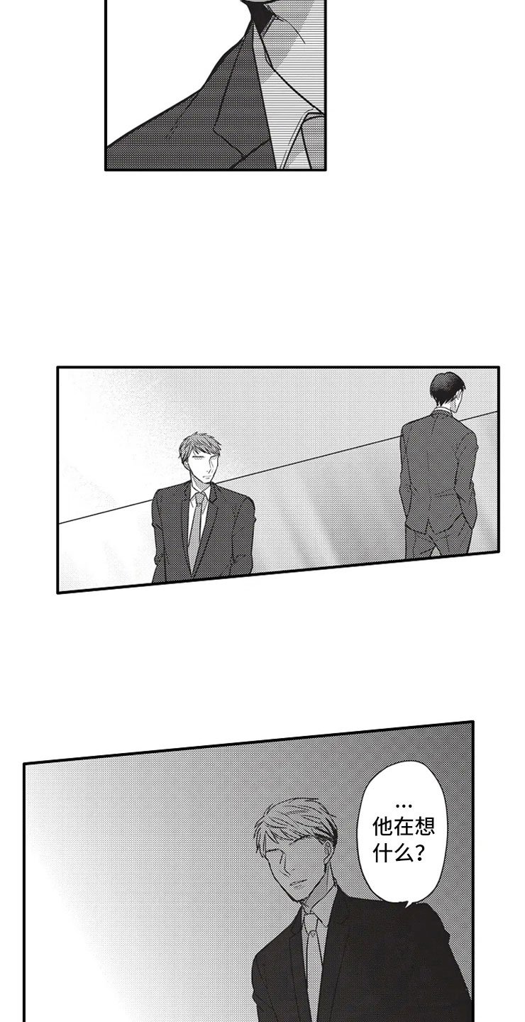 第15章：谎言