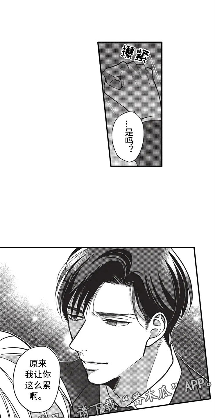 第15章：谎言