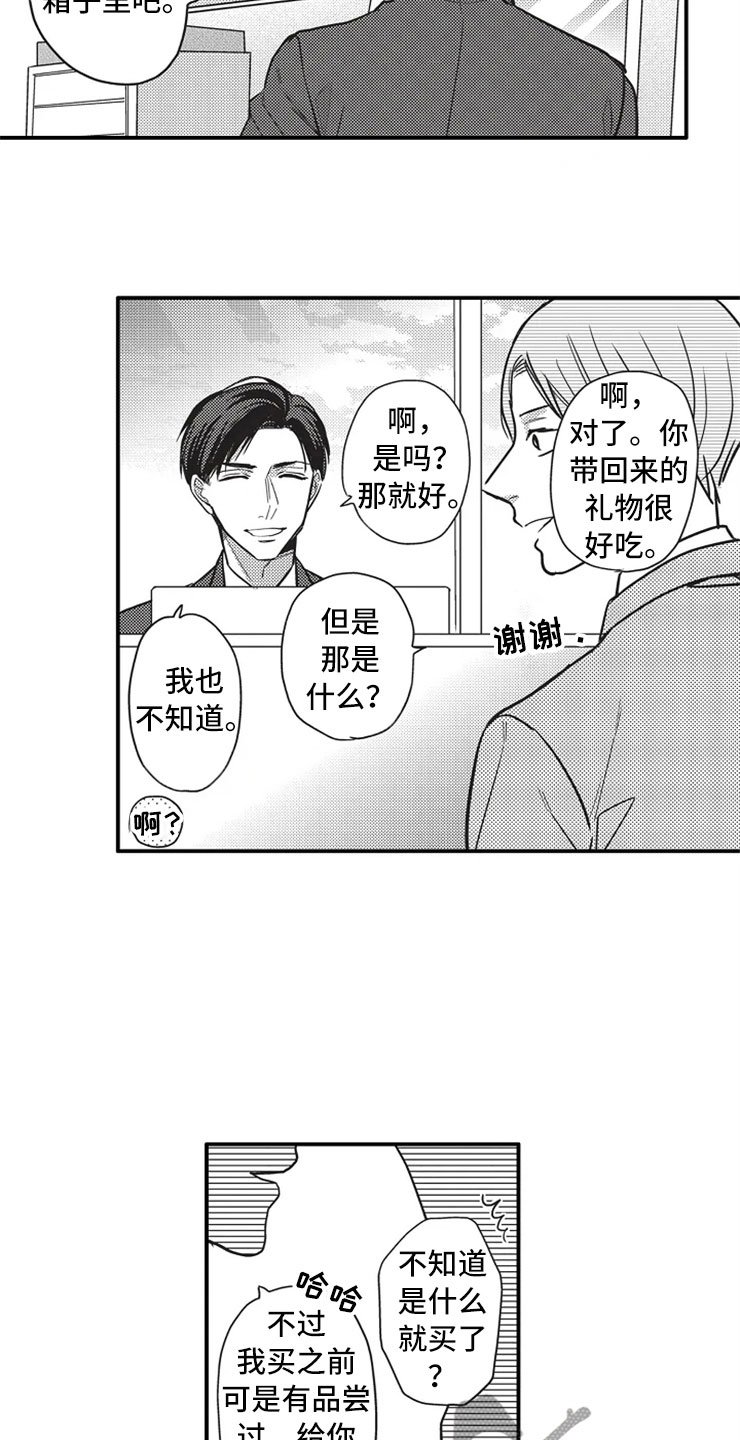 第16章：发生了什么