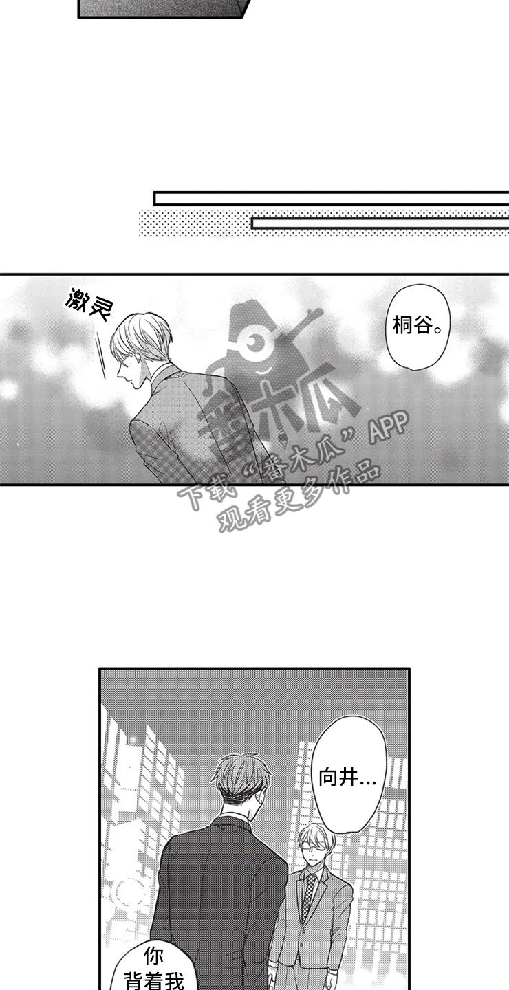 第16章：发生了什么