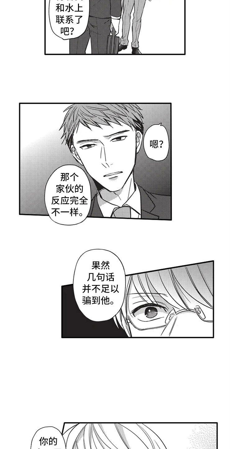 第16章：发生了什么