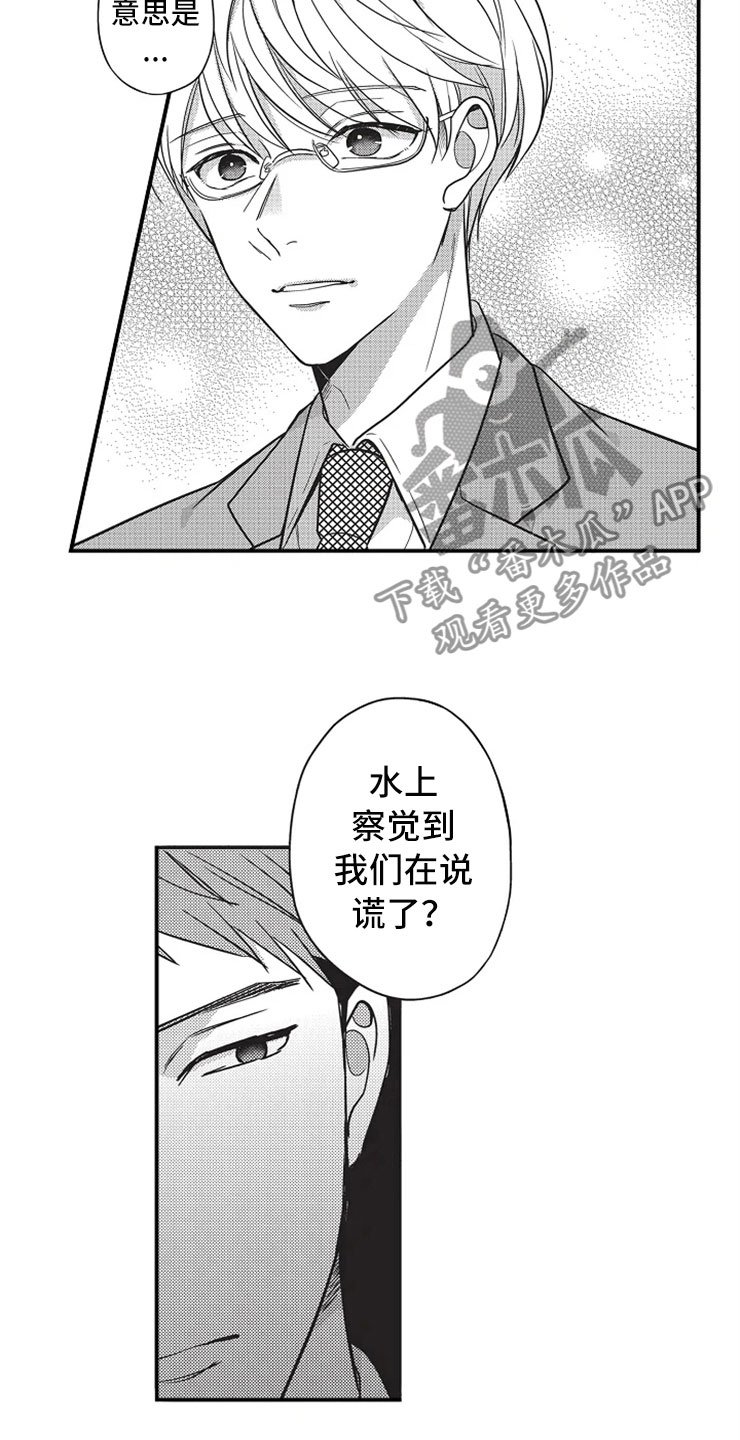 第16章：发生了什么
