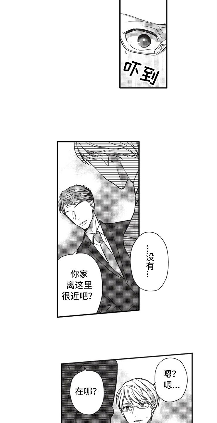 第16章：发生了什么