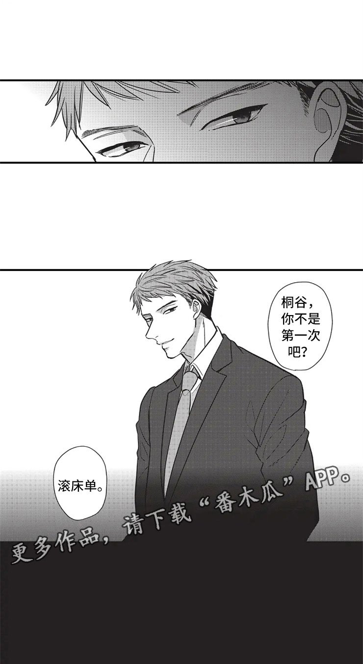 第16章：发生了什么