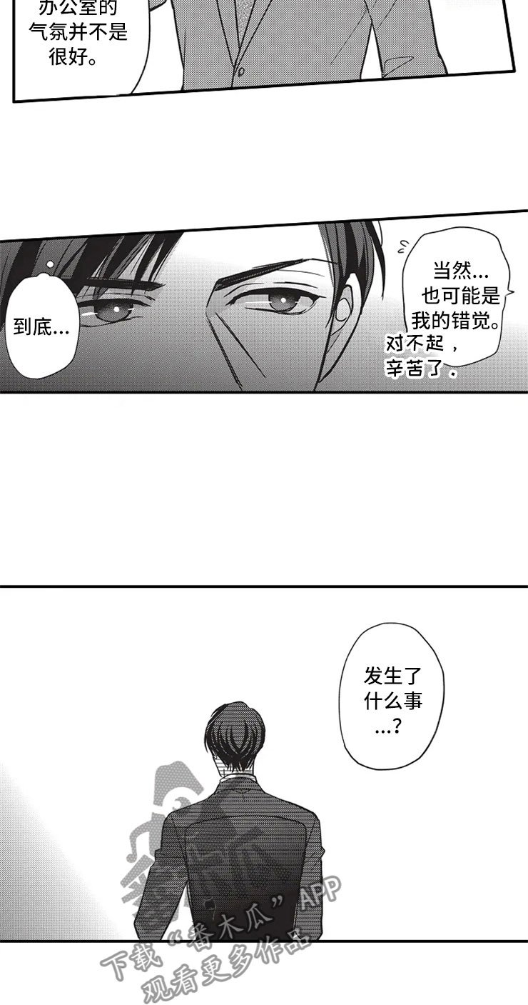 第16章：发生了什么