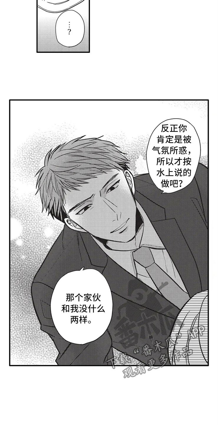 第17章：优秀的人