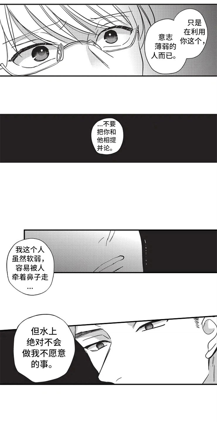 第17章：优秀的人