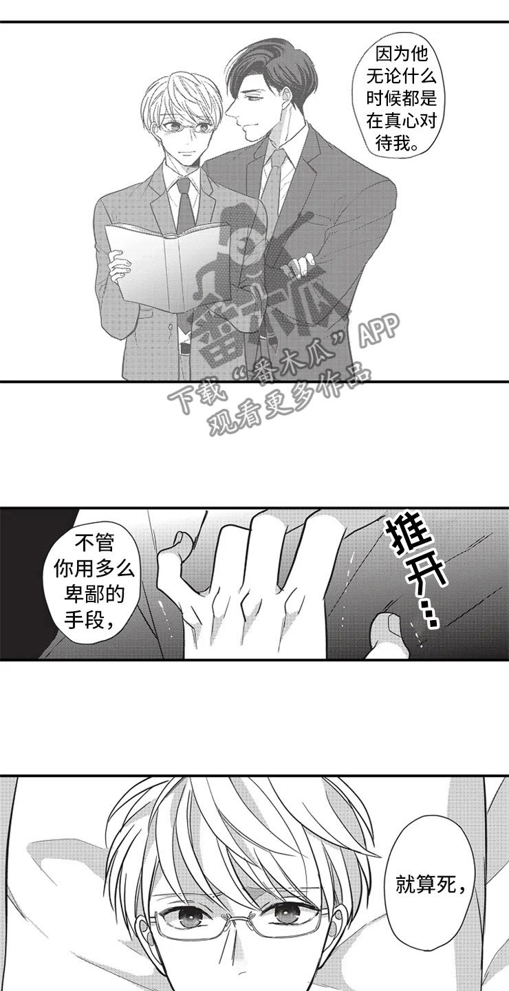 第17章：优秀的人