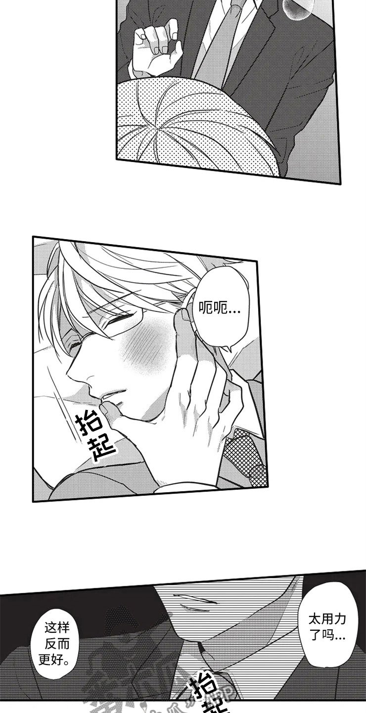 第17章：优秀的人