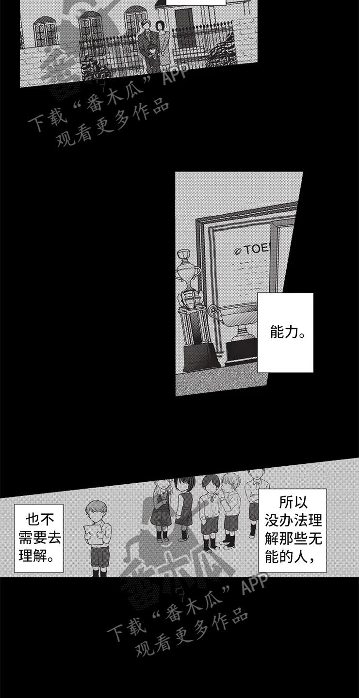 第17章：优秀的人