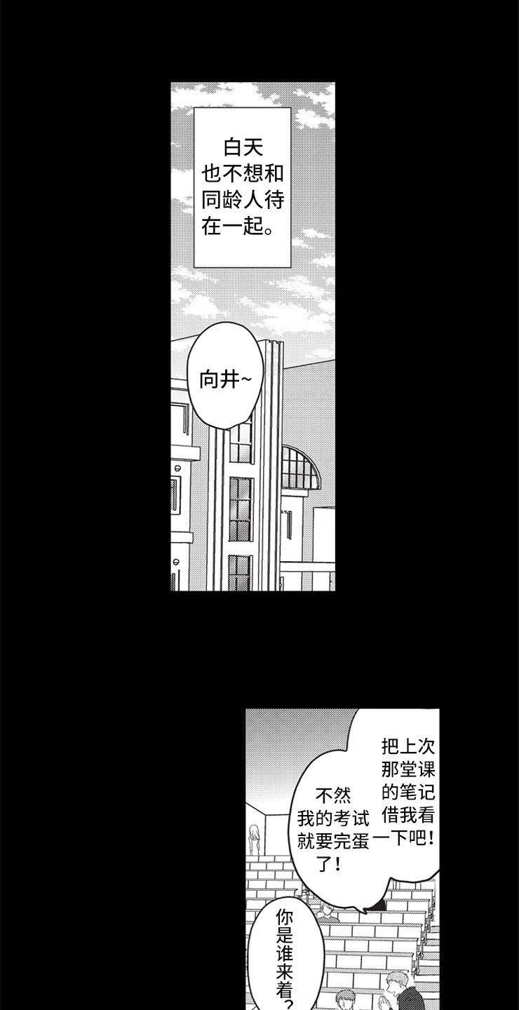第17章：优秀的人