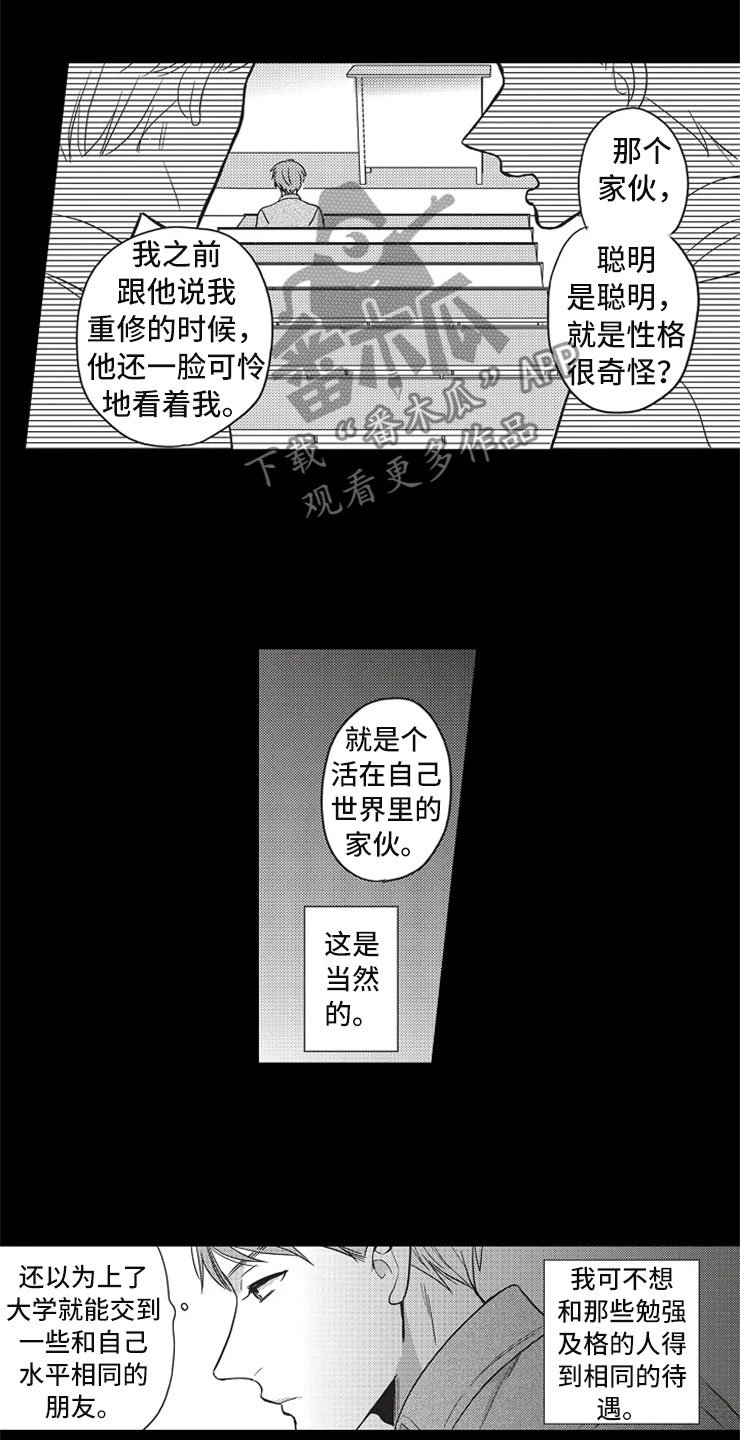 第17章：优秀的人