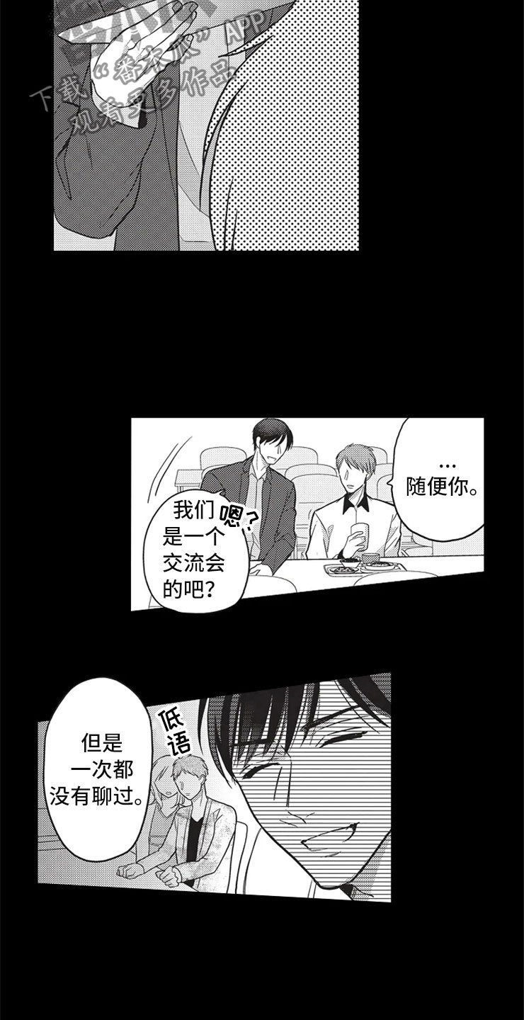 第18章：亲耳听到