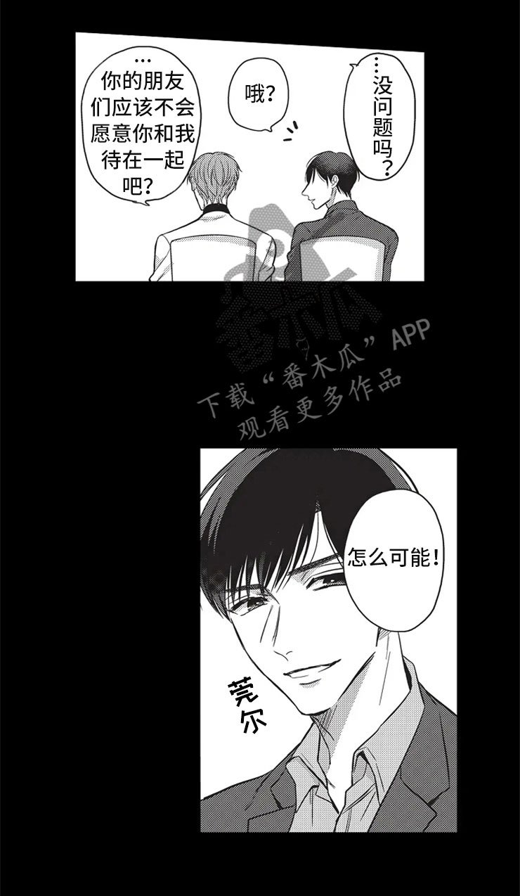 第18章：亲耳听到