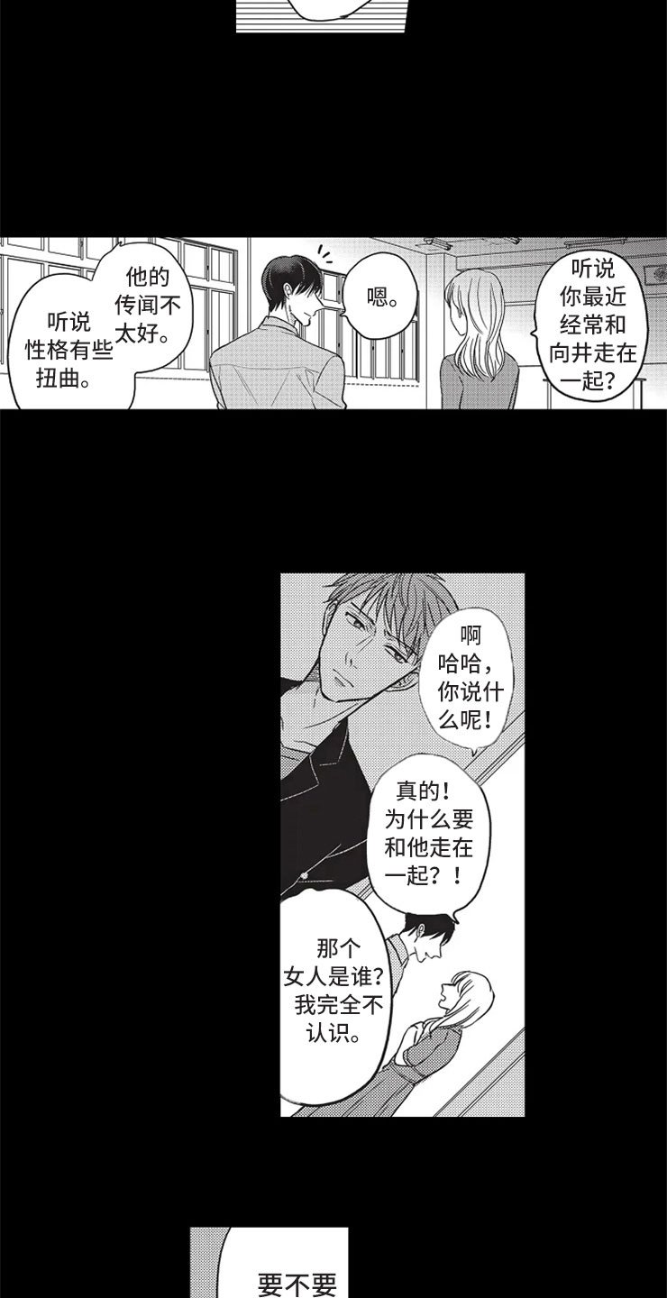 第18章：亲耳听到